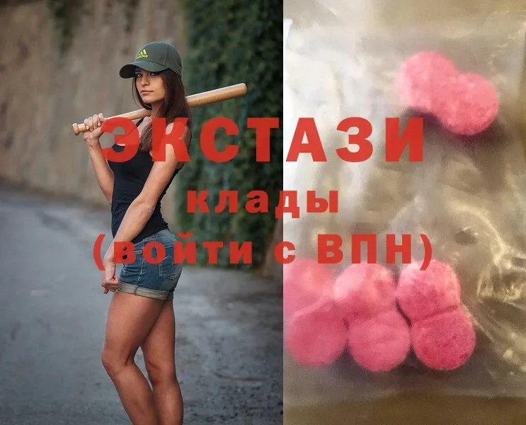 Ecstasy диски Исилькуль